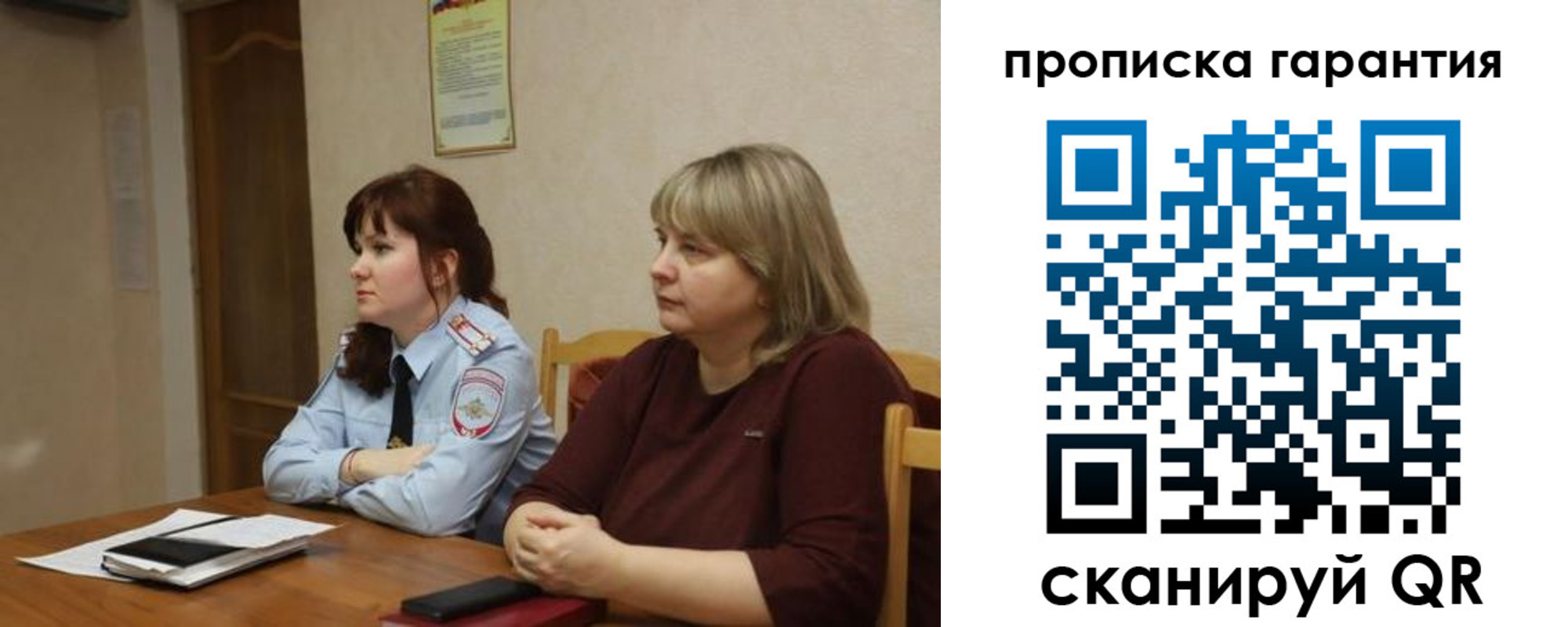 прописка законно в Волгодонске