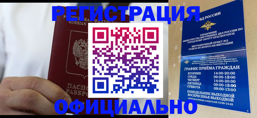 прописка для кредита в Волгодонске