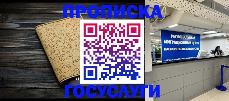 пропишу в квартире в Волгодонске