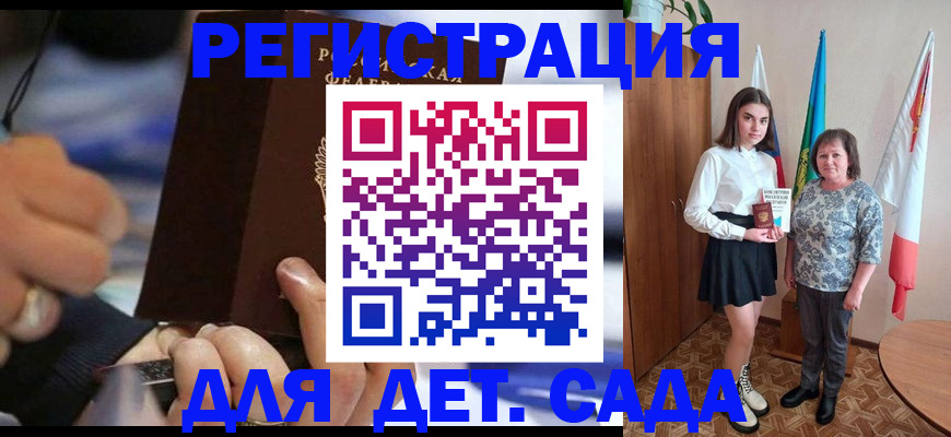 миграционный учет в Волгодонске