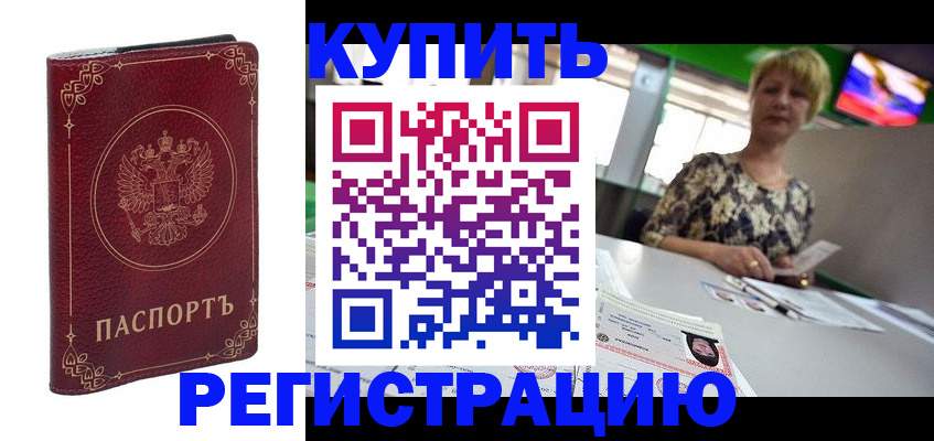 пропишу в квартире в Волгодонске